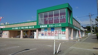 ドラックストア　神谷内キリン堂店（ドラッグストア）まで270m