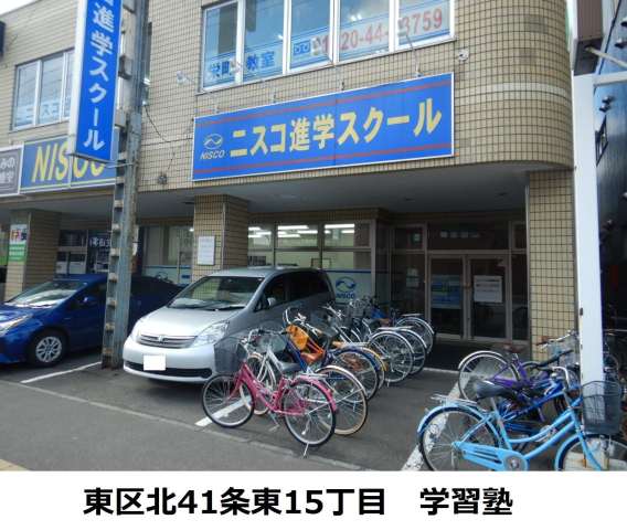 その他　ニスコ進学スクール（その他）まで271m