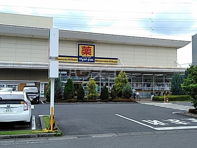 ドラックストア　マツモトキヨシ宇都宮簗瀬店（ドラッグストア）まで455m