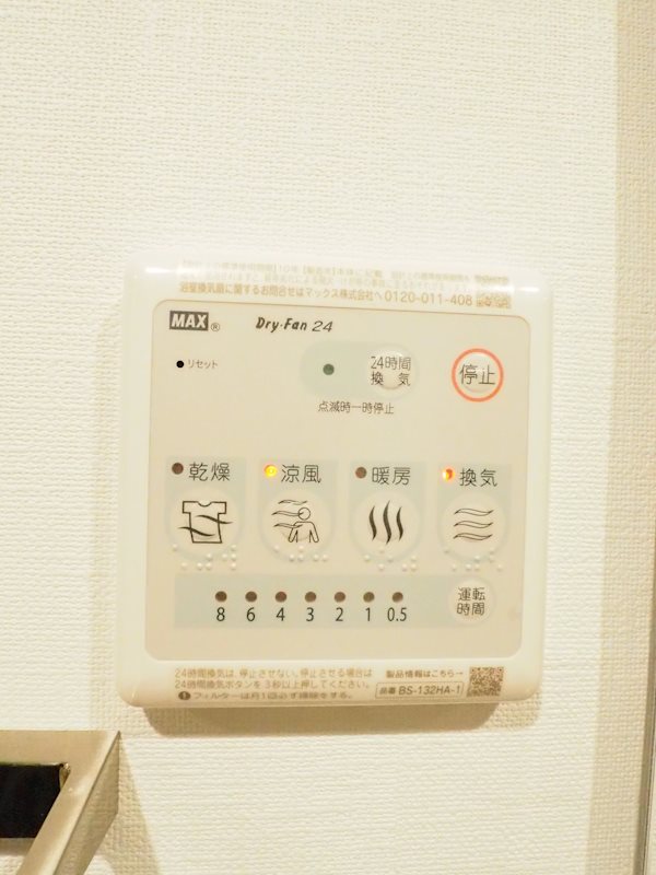 その他設備　☆浴室乾燥機☆