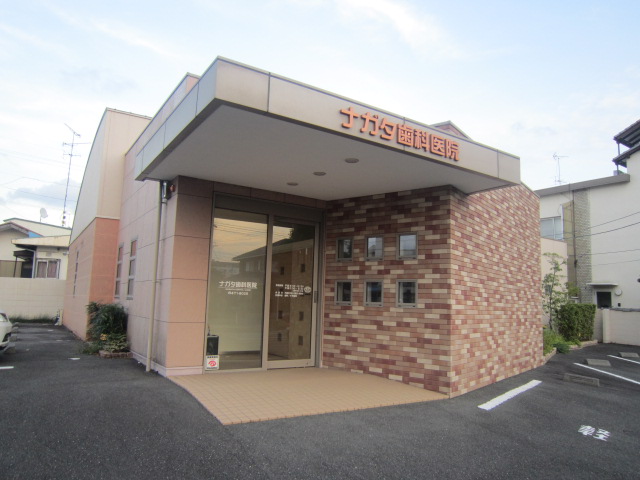 病院　ナガタ歯科医院（病院）まで169m