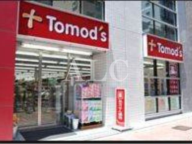 病院　トモズ西新宿五丁目店（病院）まで312m