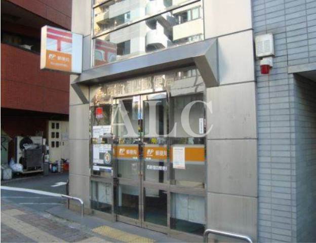 郵便局　西新宿四郵便局（郵便局）まで196m