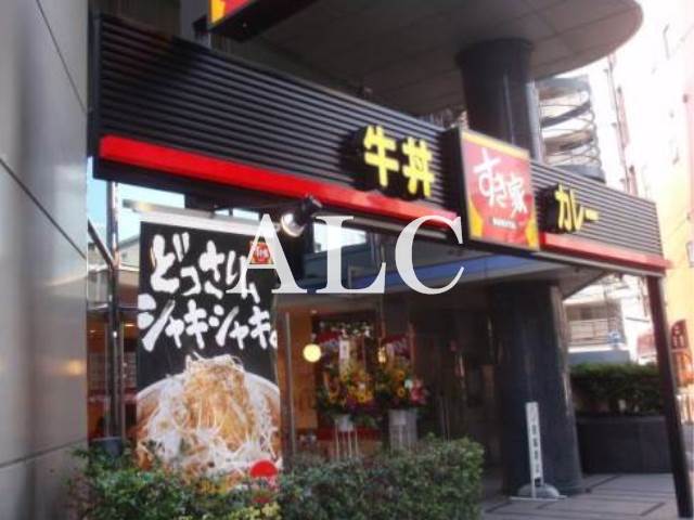 飲食店　すき家西新宿五丁目駅前（飲食店）まで182m