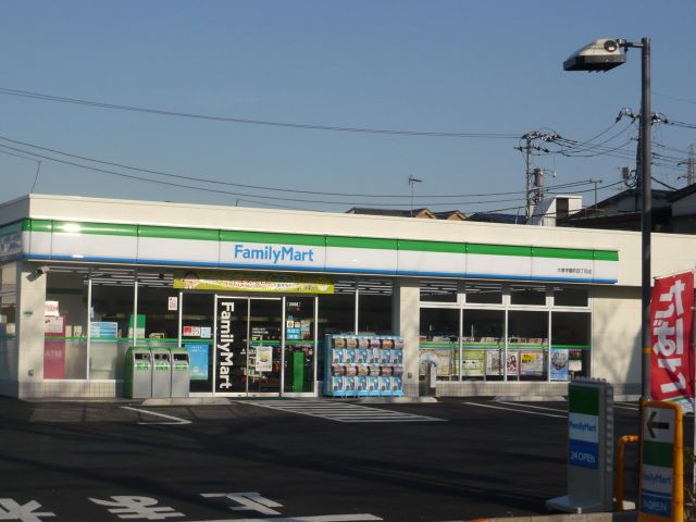 コンビニ　ファミリーマート大泉学園町四丁目店（コンビニ）まで270m