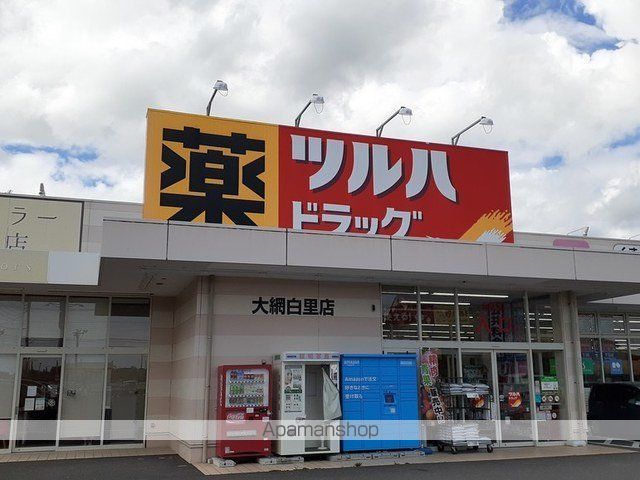 ドラックストア　ツルハドラッグ（ドラッグストア）まで200m