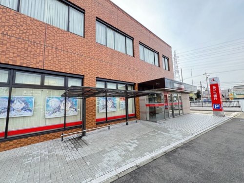 銀行　あいち銀行岩倉支店（銀行）まで192m