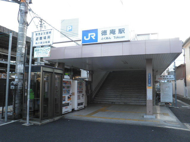 その他　徳庵駅(JR 片町線)（その他）まで649m