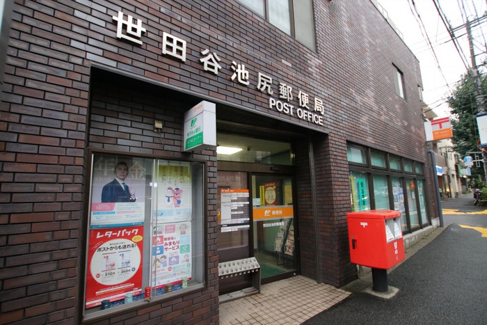 郵便局　世田谷池尻郵便局（郵便局）まで264m
