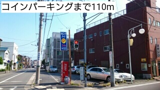 その他　コインパーキング（その他）まで110m