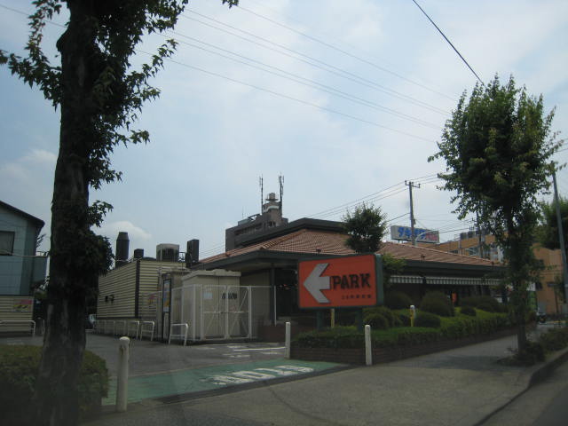 その他　ロイヤルホスト（その他）まで205m