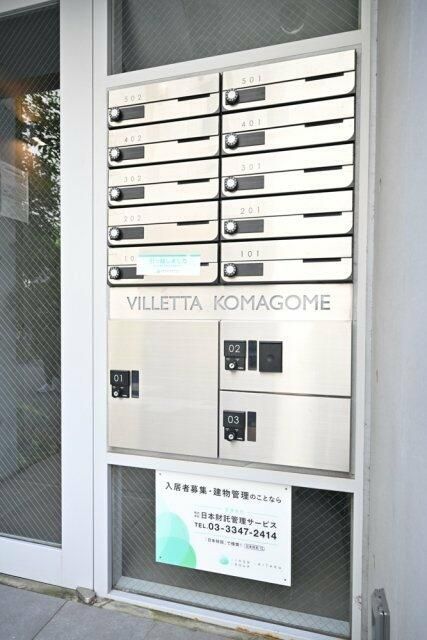 その他共有部分