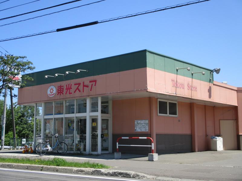 スーパー　東光ストア平和店（スーパー）まで952m