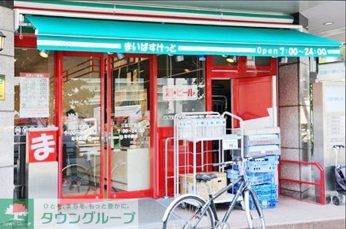 スーパー　まいばすけっと（スーパー）まで680m