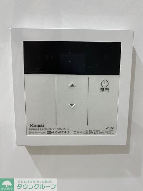 その他設備　★設備★