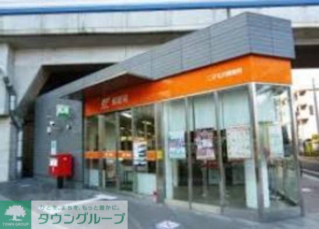 郵便局　二子玉川郵便局（郵便局）まで660m