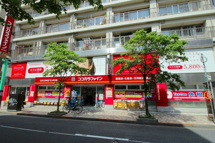 ドラックストア　ココカラファイン恵比寿店（ドラッグストア）まで350m