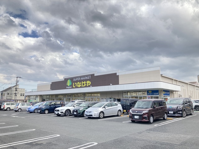 スーパー　いなげや練馬上石神井南店（スーパー）まで610m