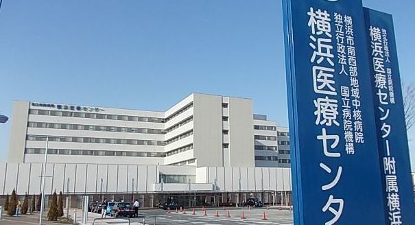 病院　横浜医療センター（病院）まで806m