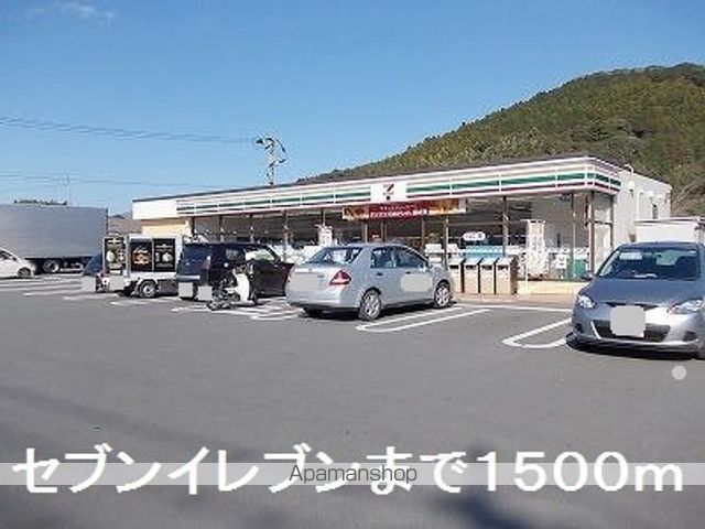 コンビニ　セブンイレブン（コンビニ）まで1500m