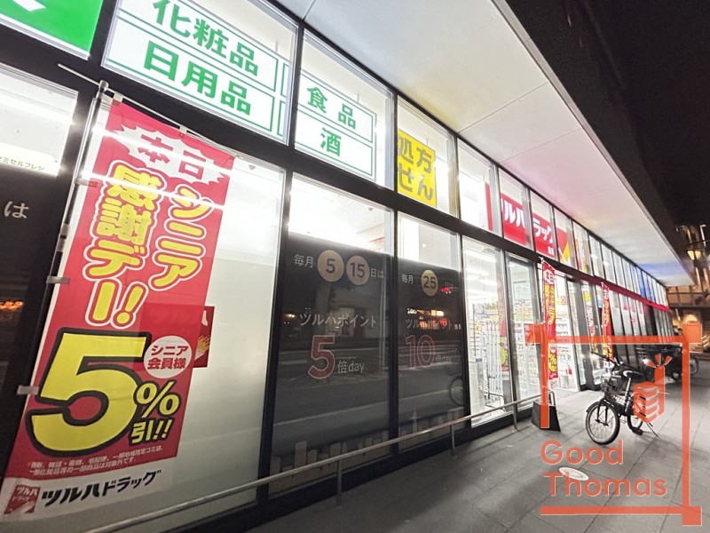 ドラックストア　ツルハドラッグ 薬院店（ドラッグストア）まで297m