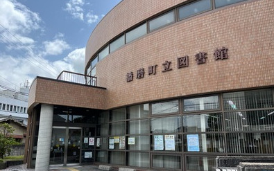 図書館　播磨町立図書館（図書館）まで650m