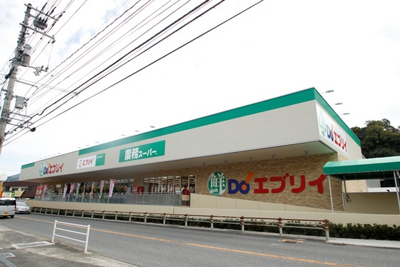 スーパー　業務スーパーエブリイ長楽寺店（スーパー）まで143m