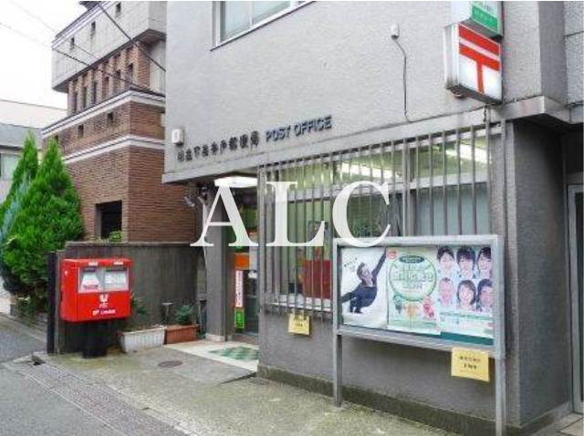 郵便局　杉並下高井戸郵便局（郵便局）まで198m