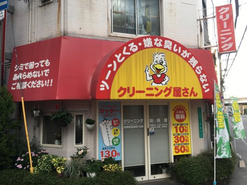 その他　クリーニング加賀屋戎本町店（その他）まで481m