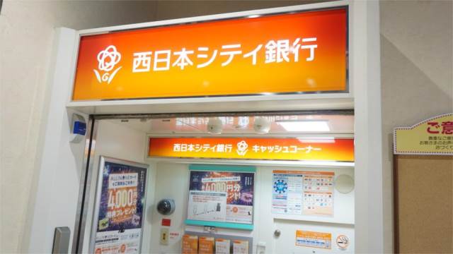 銀行　西日本シティ銀行 スピナさくら通り店（銀行）まで1135m