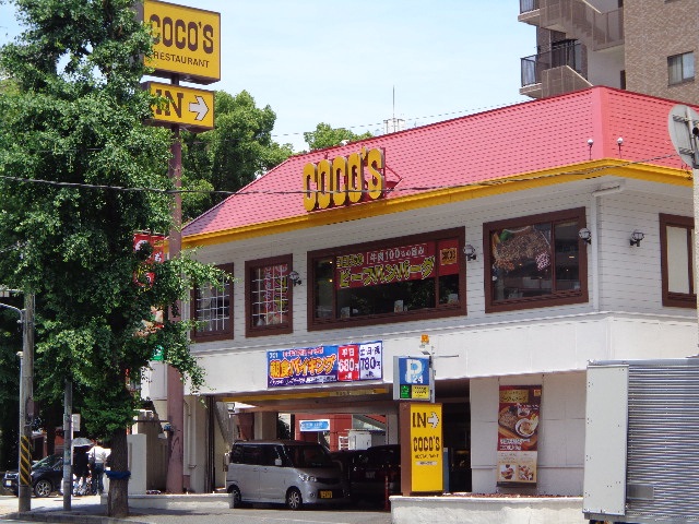 飲食店　COCO’S横浜阪東橋店（飲食店）まで401m