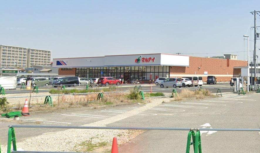 スーパー　マルアイ広畑店（スーパー）まで600m