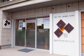 病院　目白ブライトクリニック（病院）まで603m