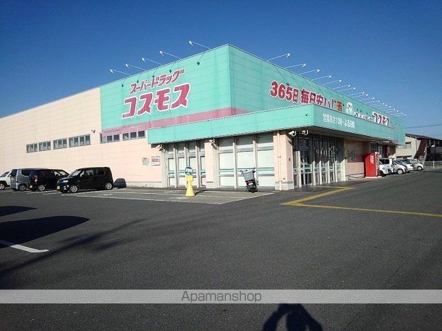 ドラックストア　ドラッグコスモス八女本町店（ドラッグストア）まで310m
