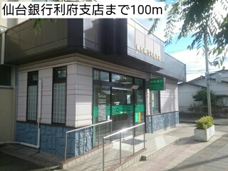 銀行　仙台銀行利府支店（銀行）まで100m
