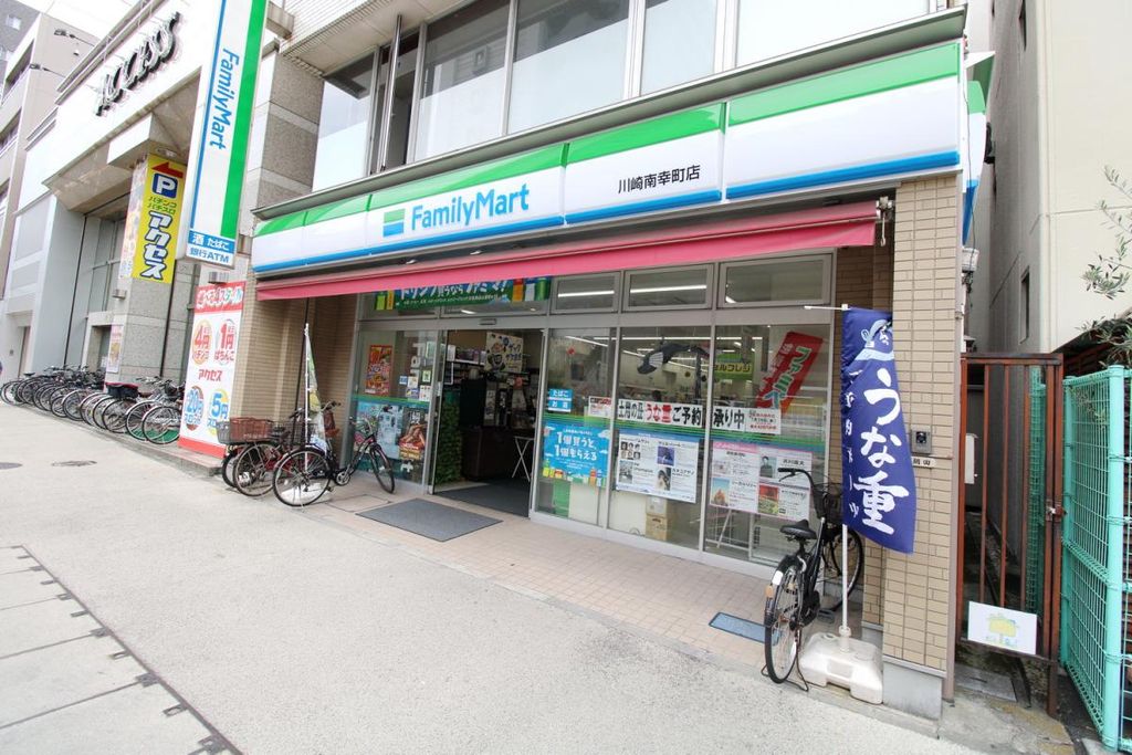 コンビニ　ファミリーマート 川崎南幸町店（コンビニ）まで40m