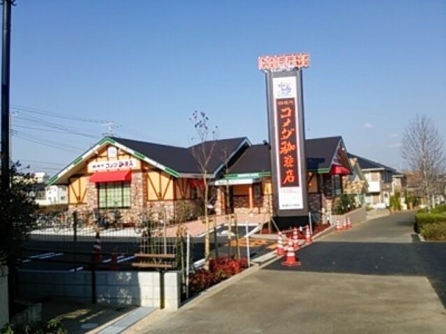 その他　コメダ珈琲店船橋日大前店（その他）まで3930m