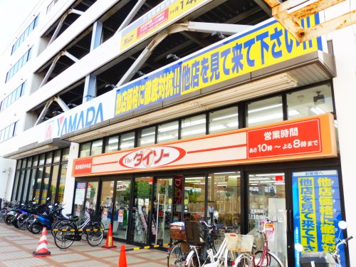 その他　ザ・ダイソー横浜鶴見中央店（その他）まで833m