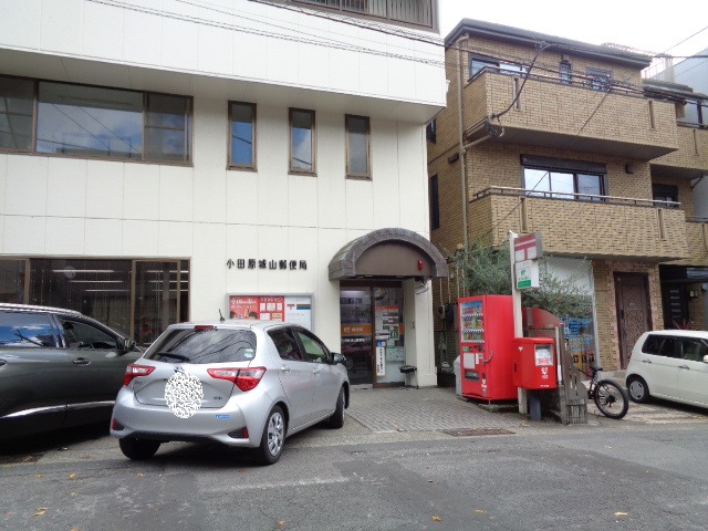 郵便局　小田原城山郵便局（郵便局）まで227m