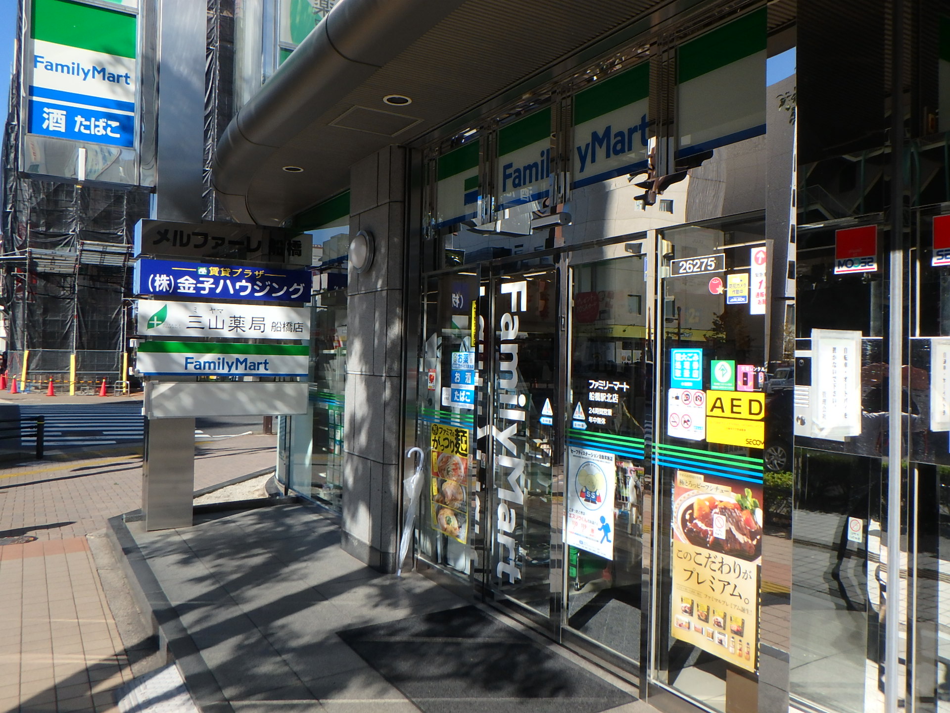 コンビニ　ファミリーマート船橋駅北店（コンビニ）まで85m