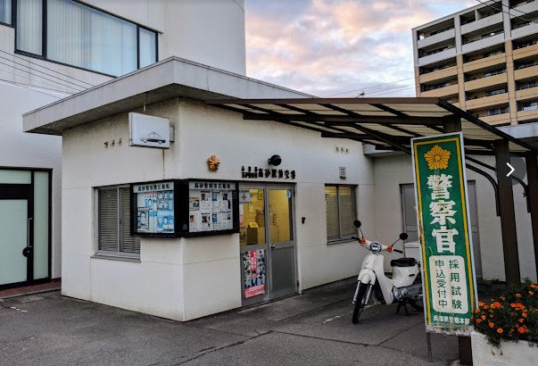 警察署・交番　高砂警察署 高砂駅前交番（警察署・交番）まで2602m