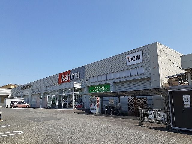 ホームセンター　カーマ常滑店（ホームセンター）まで900m