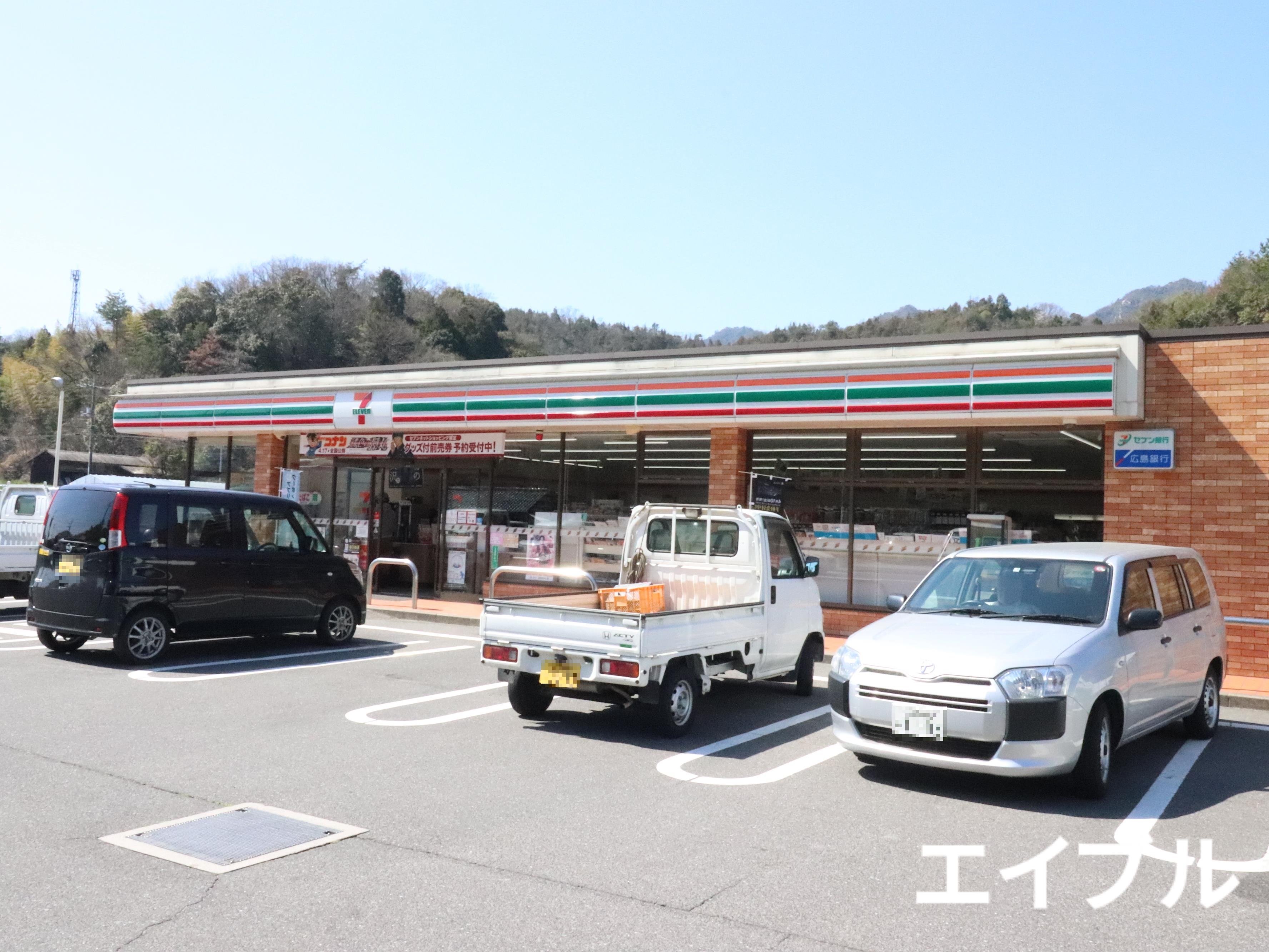 コンビニ　セブンイレブン廿日市大野更地店（コンビニ）まで920m