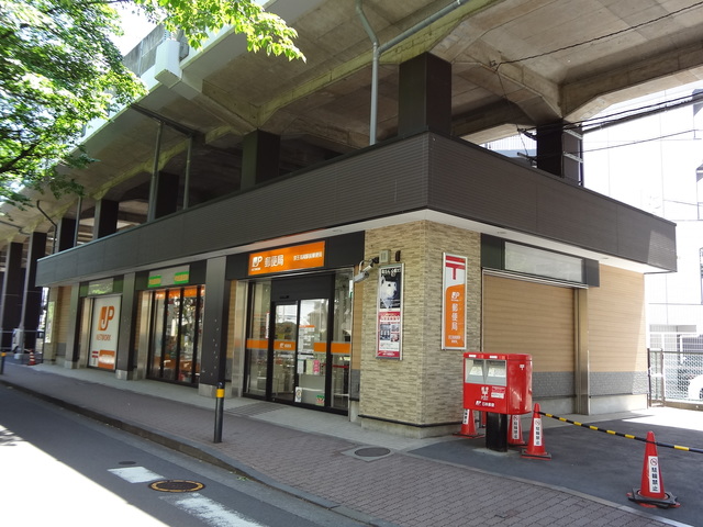 郵便局　京王高尾駅前郵便局（郵便局）まで743m
