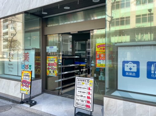 ドラックストア　どらっぐぱぱす小伝馬町店（ドラッグストア）まで367m