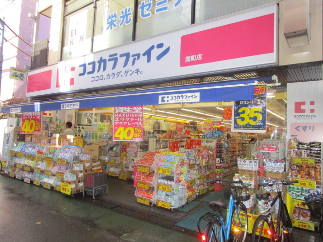 ドラックストア　ココカラファイン関町店（ドラッグストア）まで103m