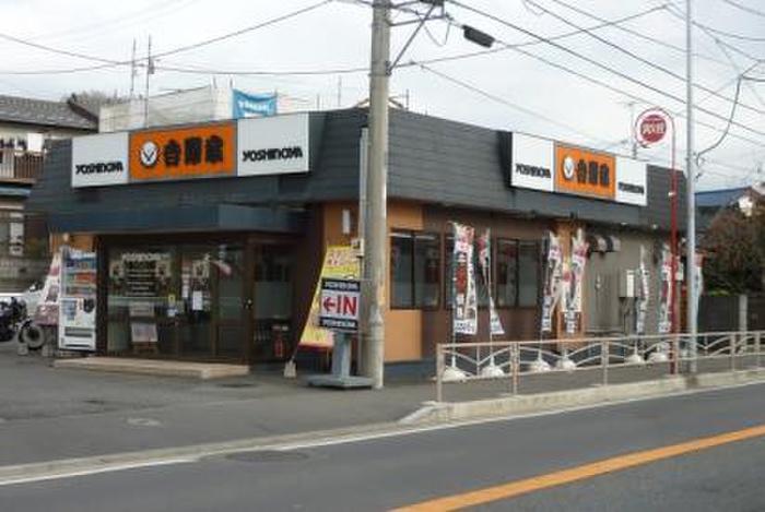飲食店　吉野家１６号線西谷（飲食店）まで190m