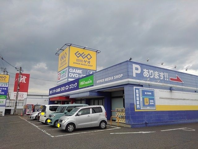 レンタルビデオ　ゲオ観音寺店（レンタルビデオ）まで2600m