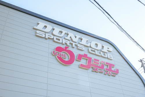 その他　ウジエスーパー小田原