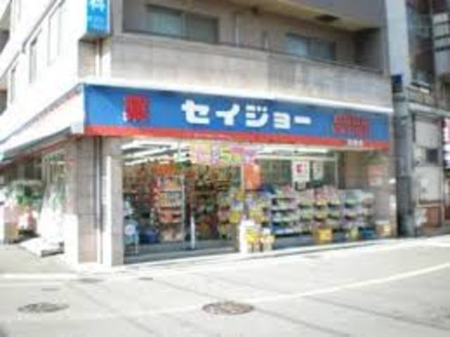 ドラックストア　くすりセイジョー沼部店（ドラッグストア）まで1110m